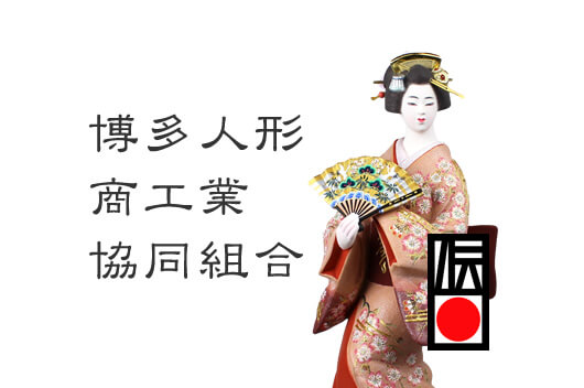 令和7年度 博多人形師育成塾受講生募集