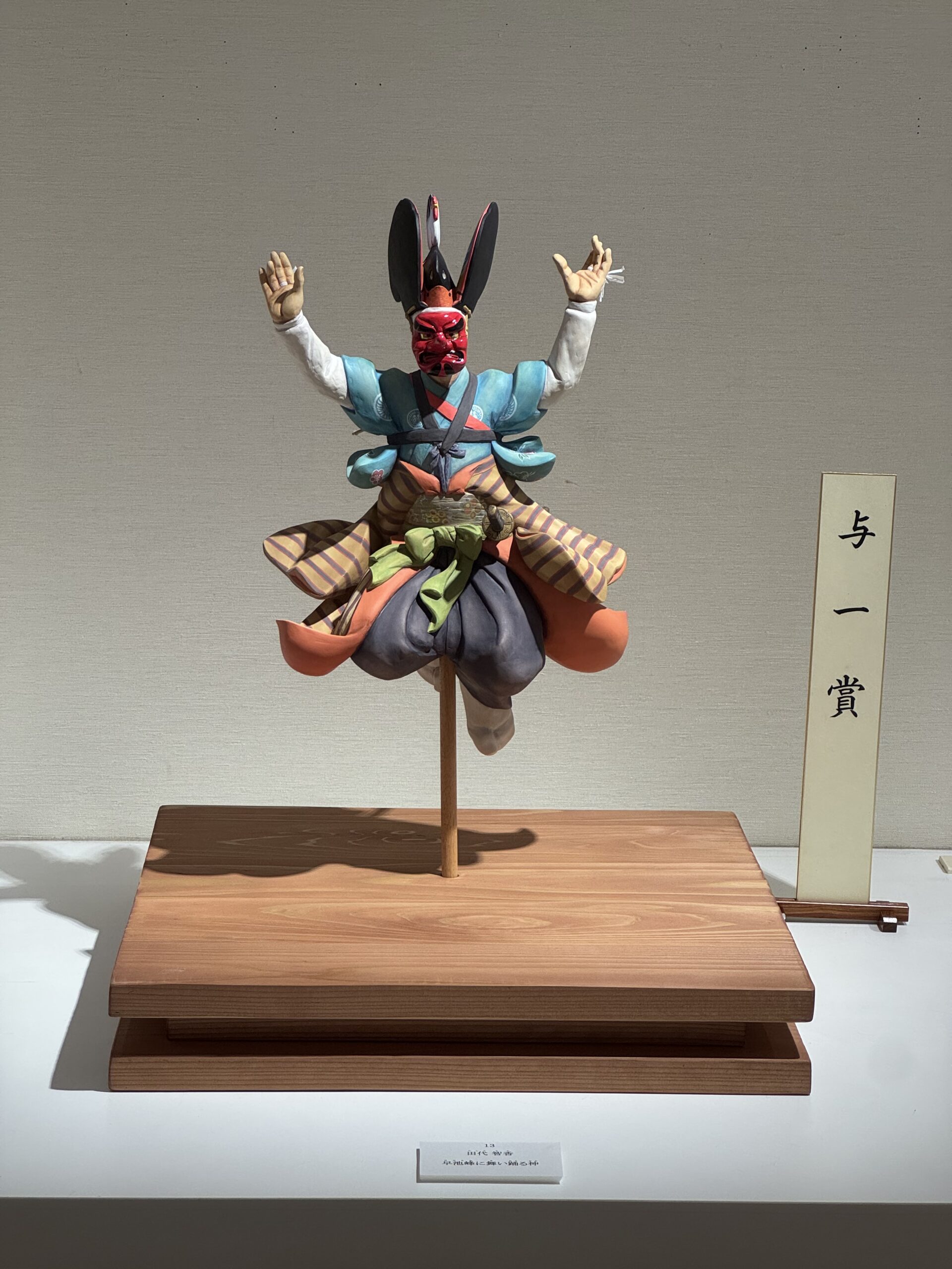 第55回博多人形与一賞展