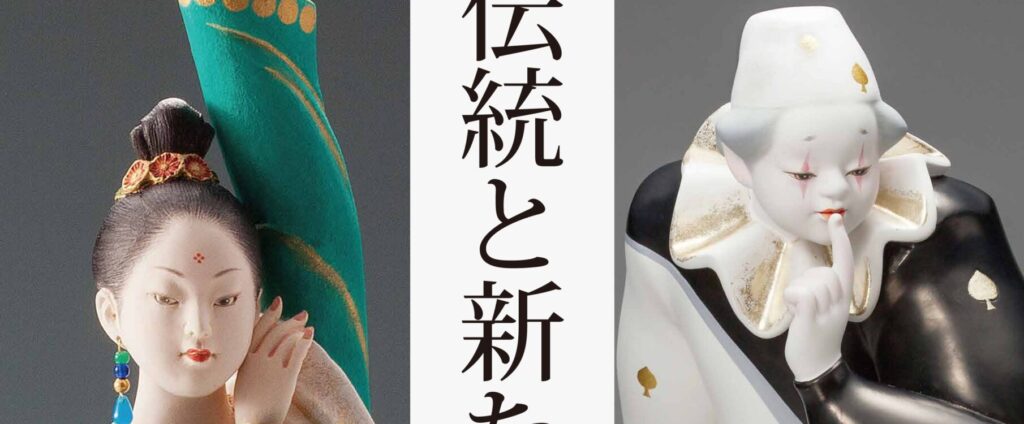 博多人形「伝統と新たな表現展」開催