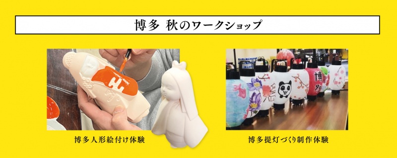 「お知らせ」石村萬盛堂本店新装5周年「秋祭」